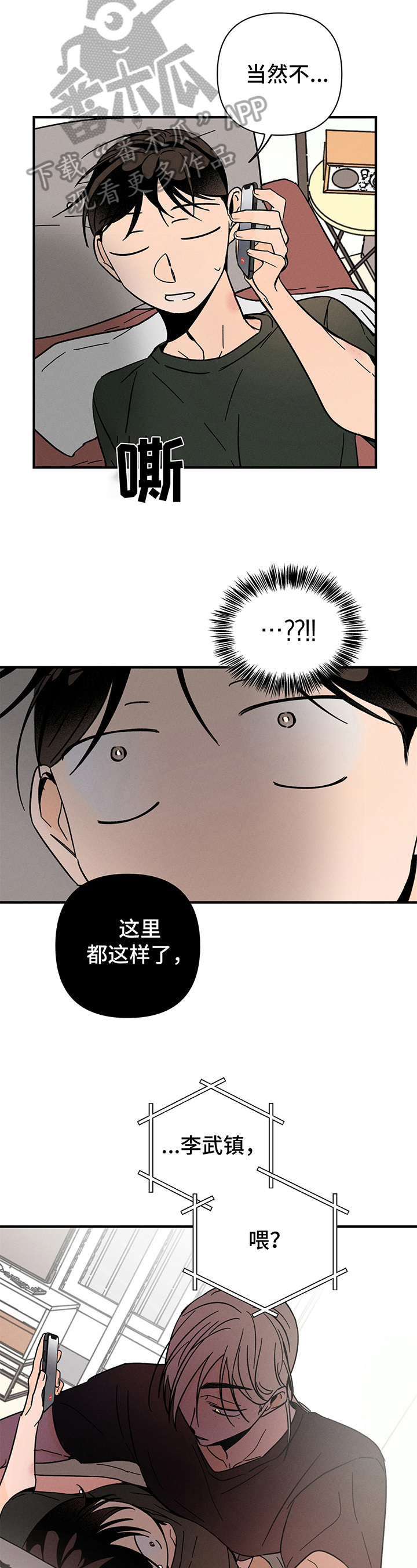 第19章：主动2