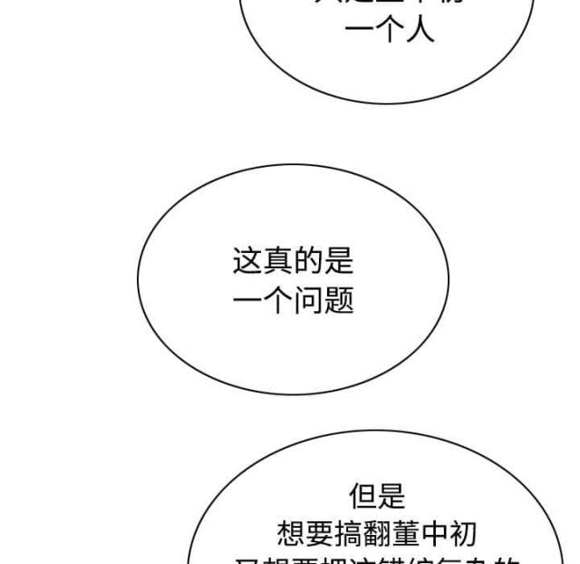 第89话5