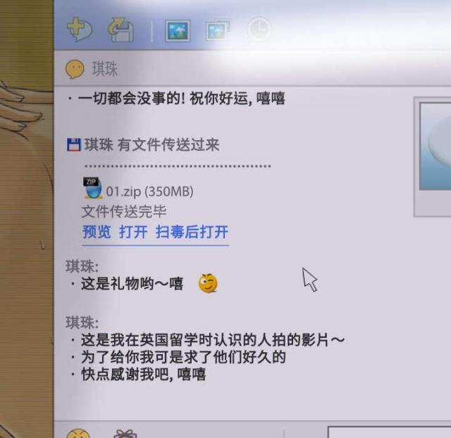 第71话50