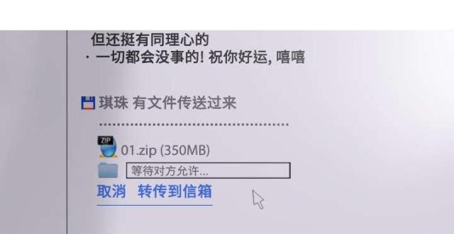 第71话2