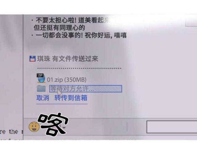 第71话6