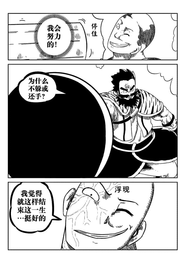 第67章：8