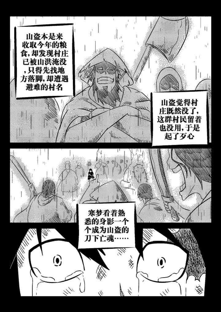 第57章：3