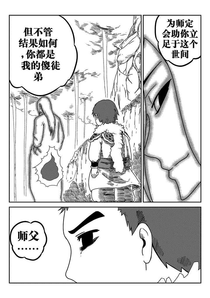 第28章：1