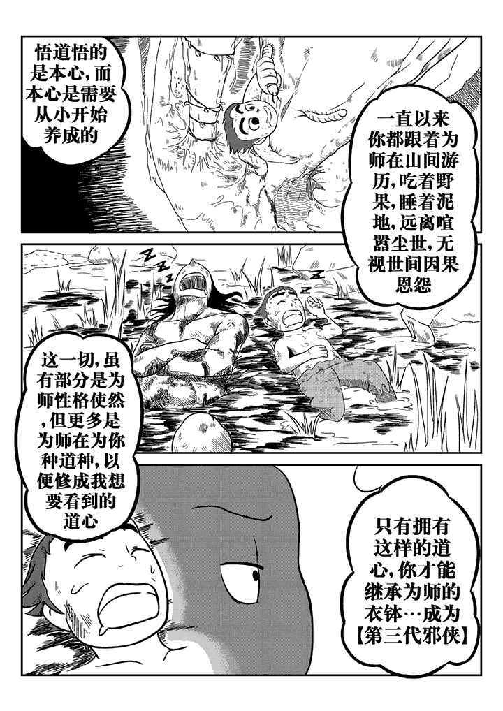 第27章：7