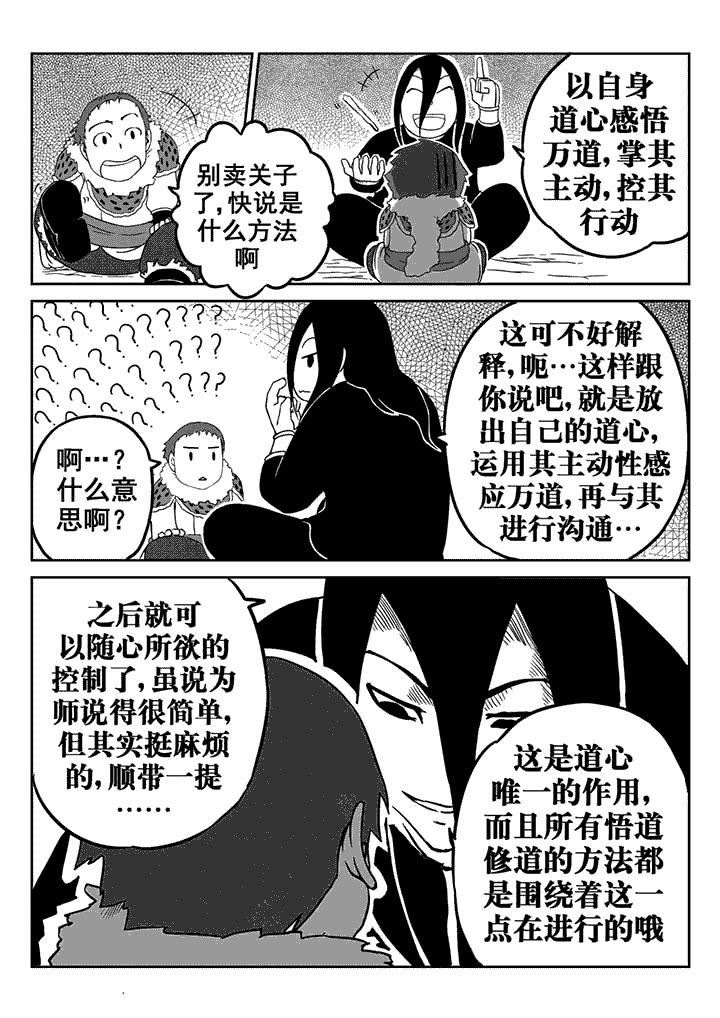 第16章：8