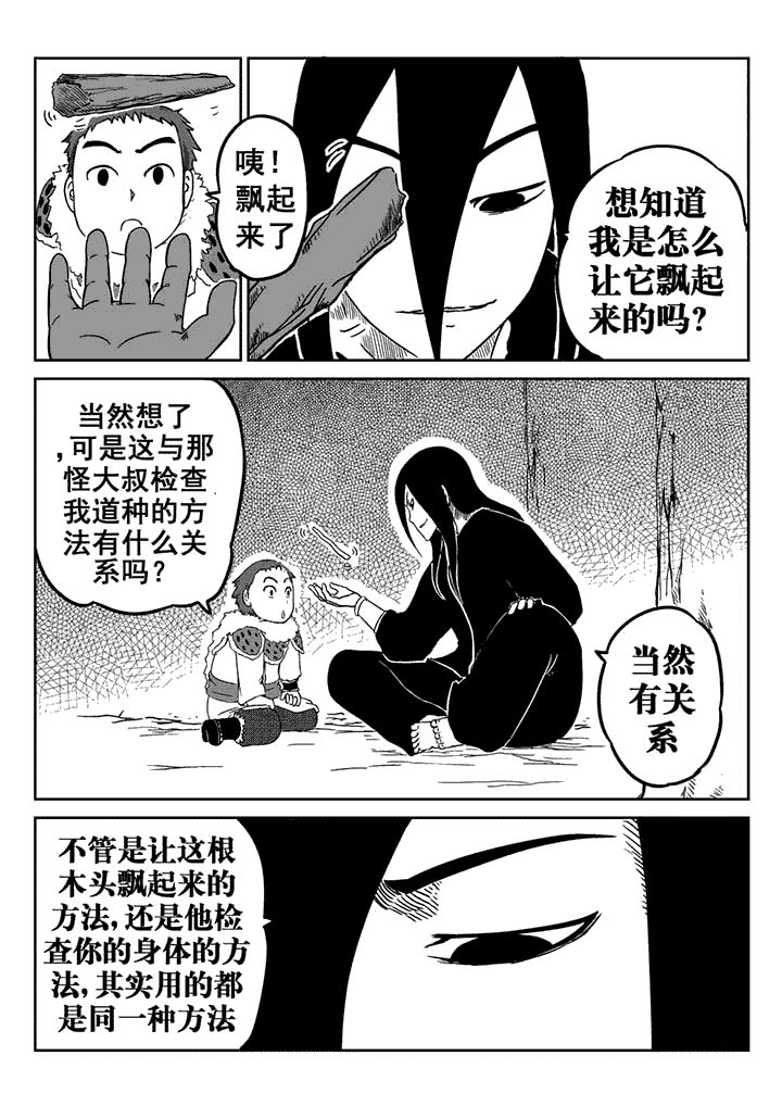 第16章：7