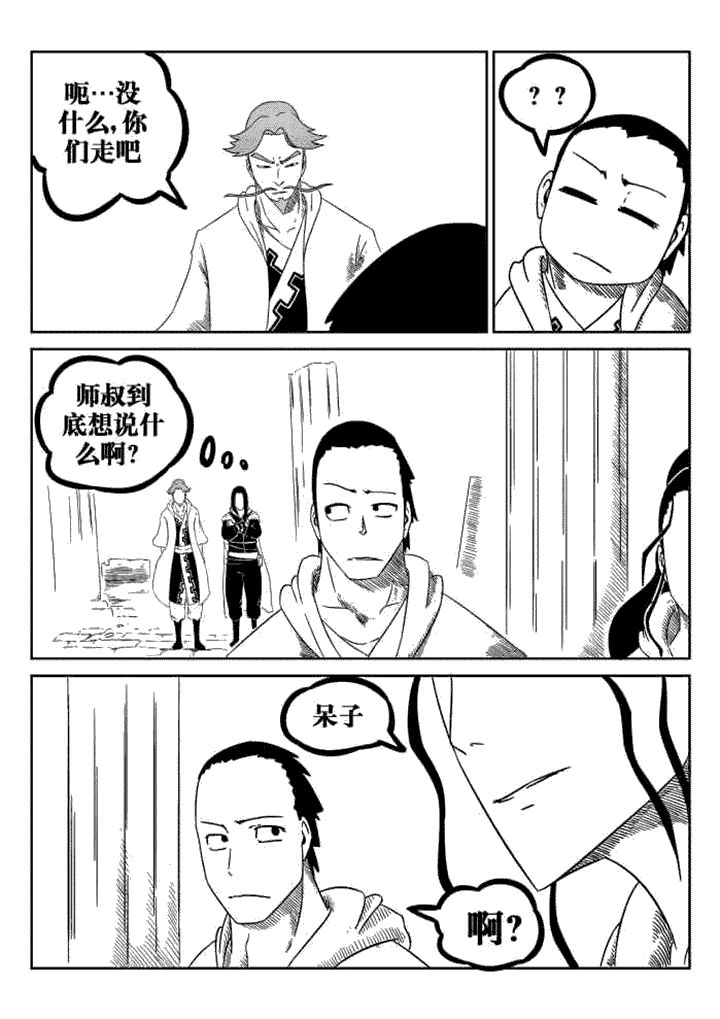 第41章：4