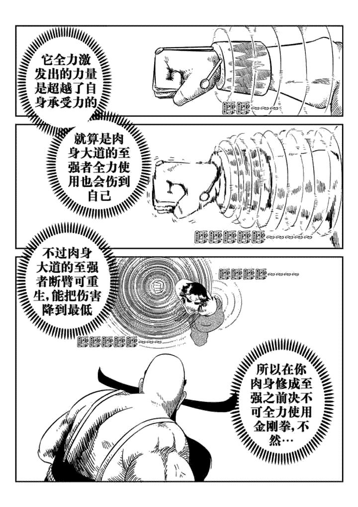 第65章：7