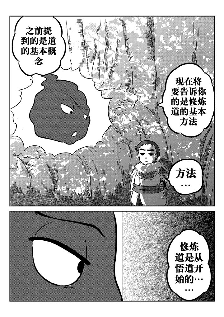 第27章：6