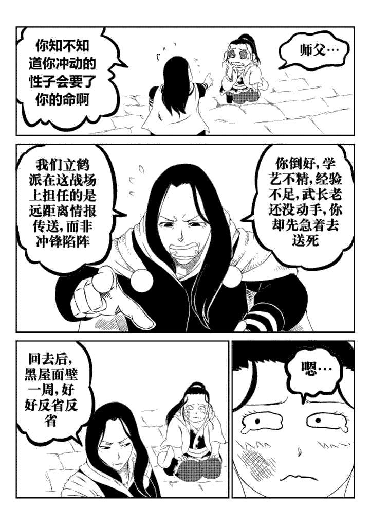 第40章：3