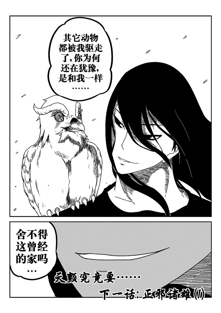 第28章：7