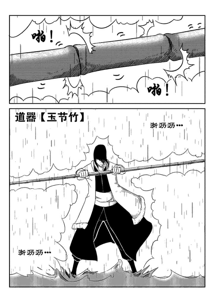 第51章：3