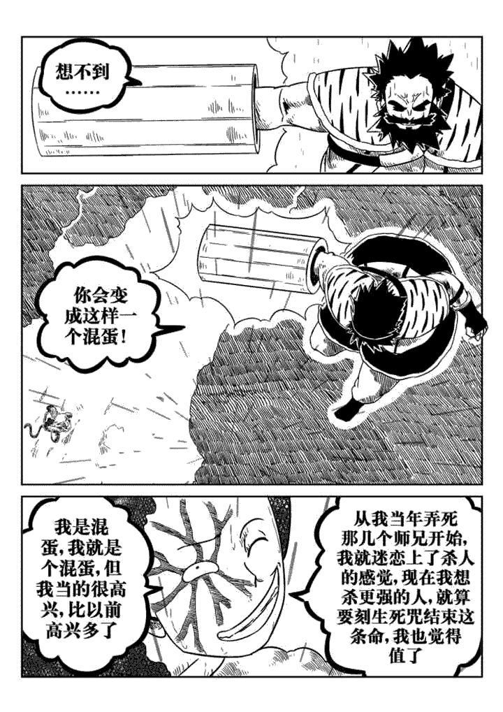 第68章：7