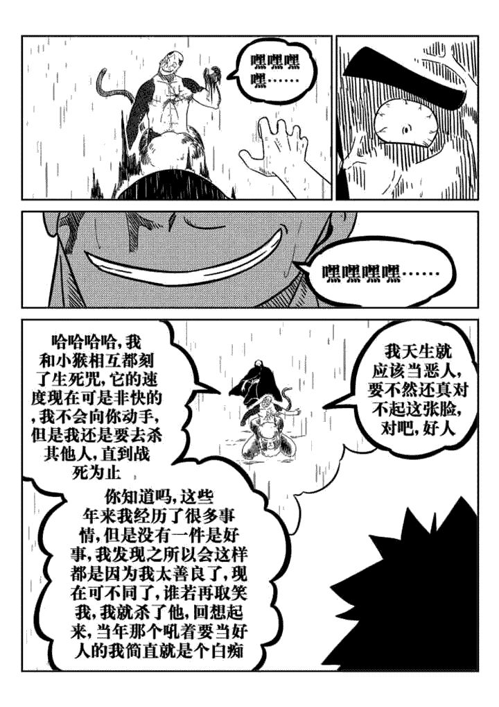 第68章：6