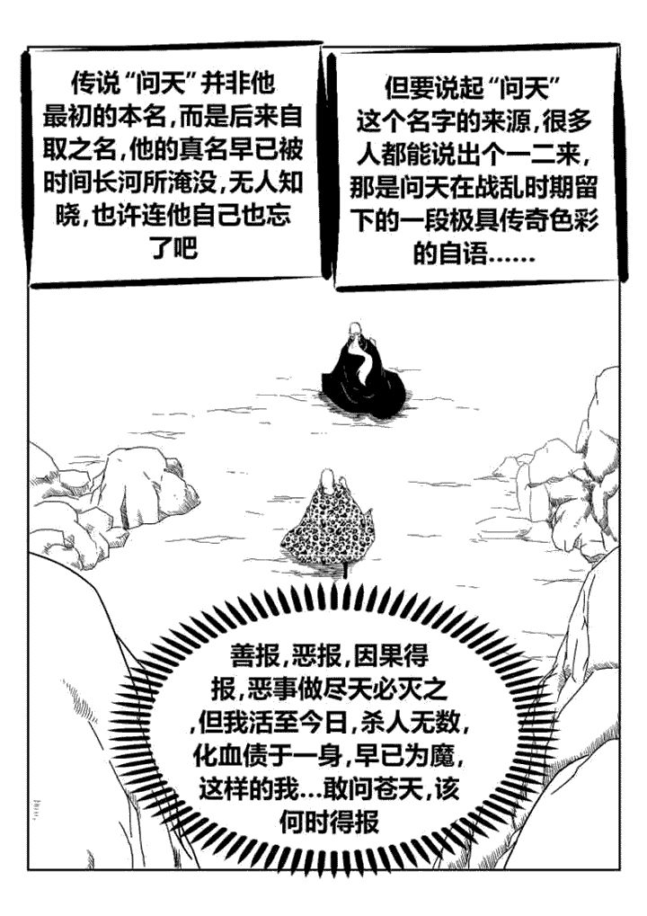 第35章：8