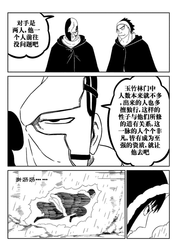 第47章：5