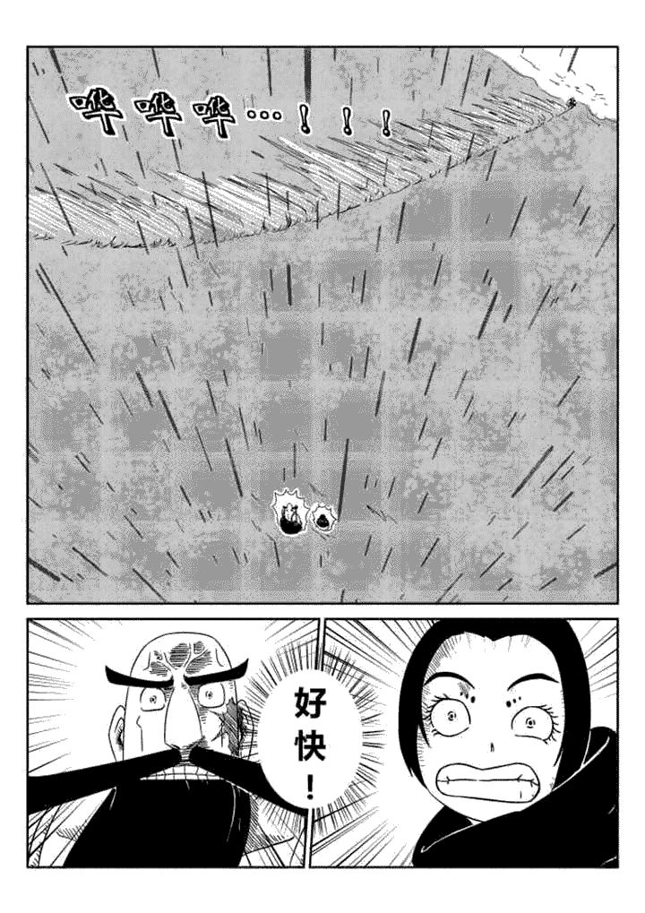 第51章：6