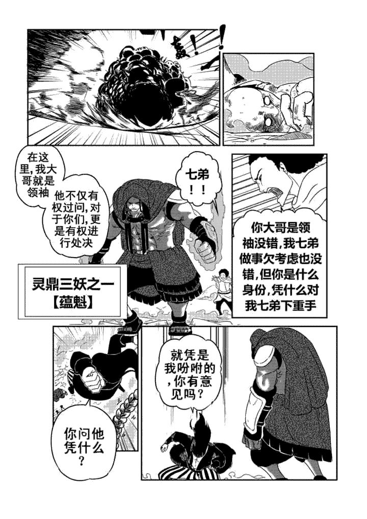 第4章：3