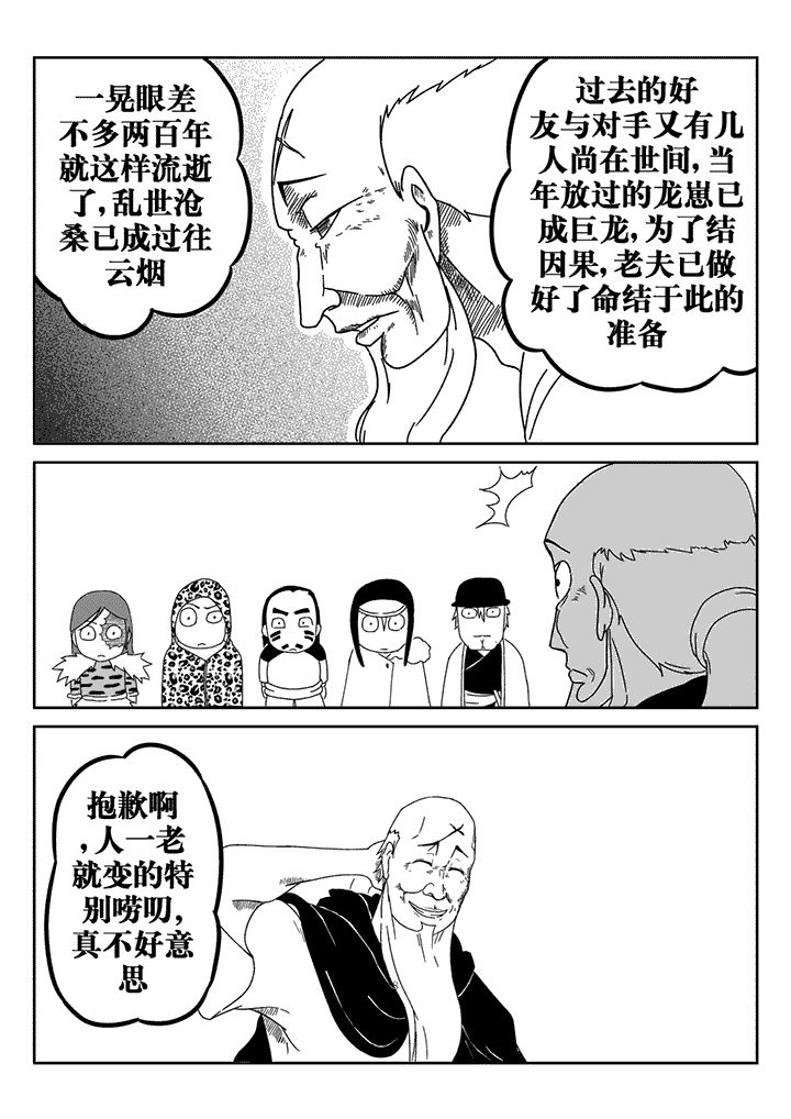 第33章：7