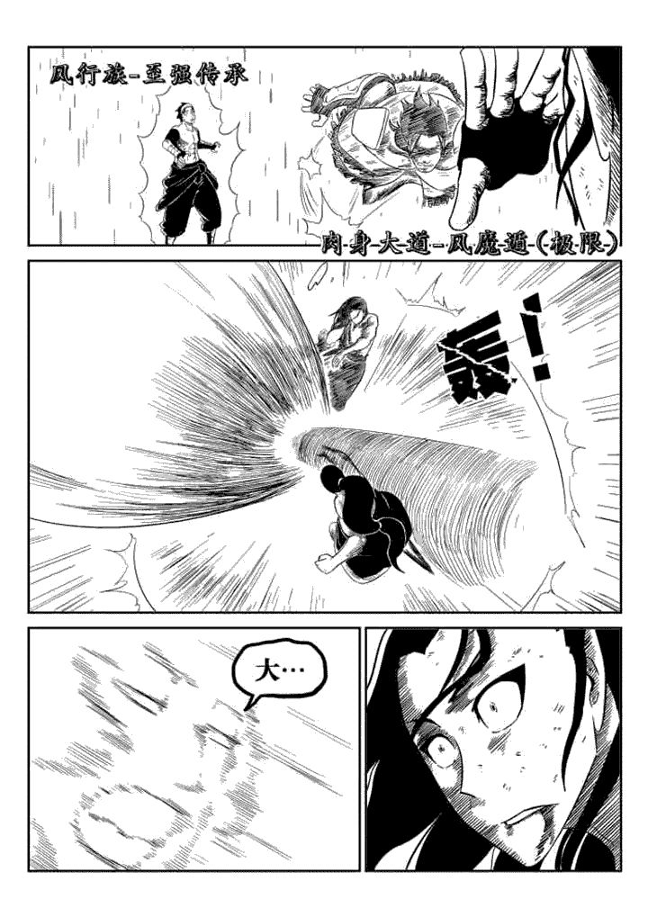第76章：8