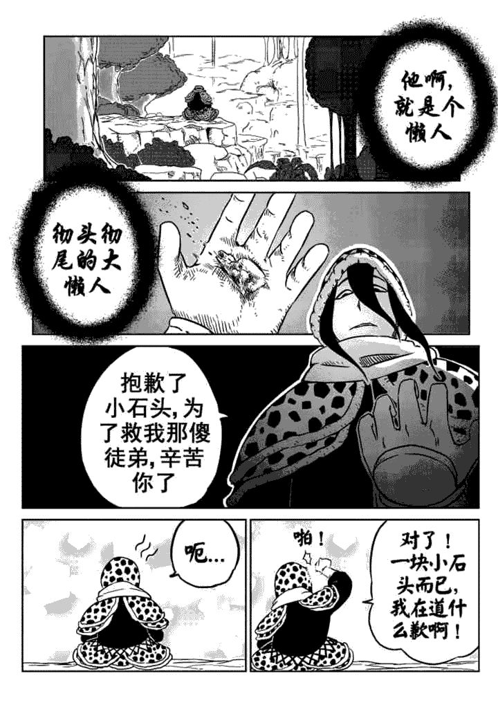 第7章：8