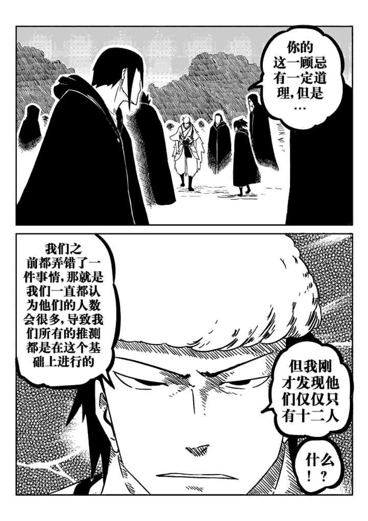 第43章：8
