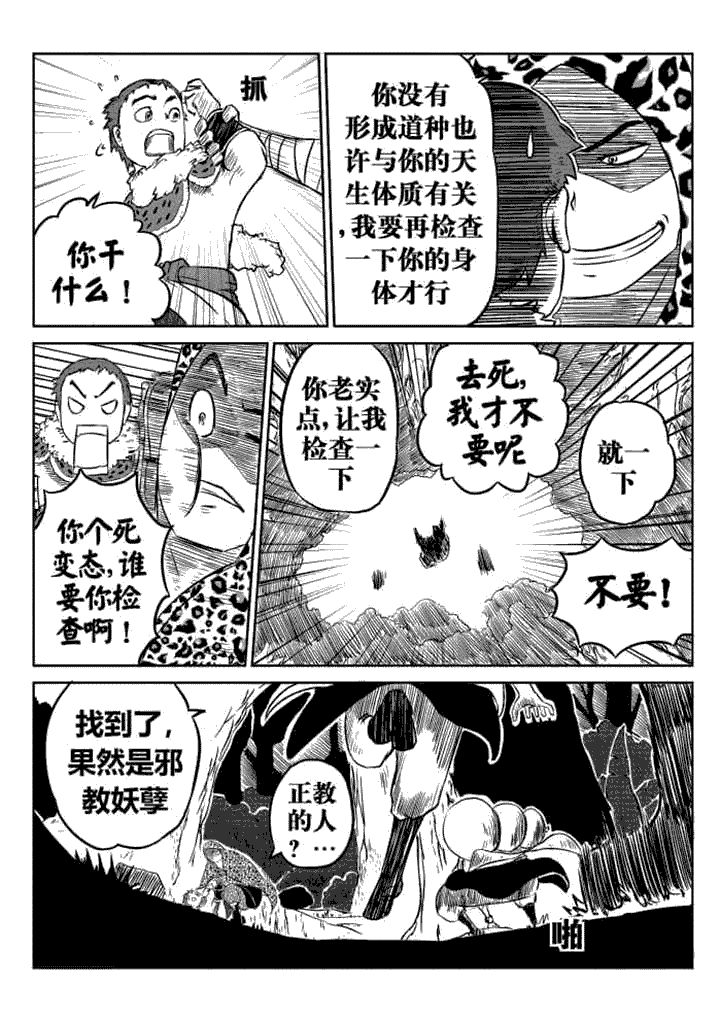 第8章：7