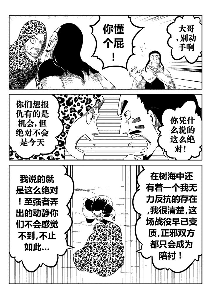 第31章：7