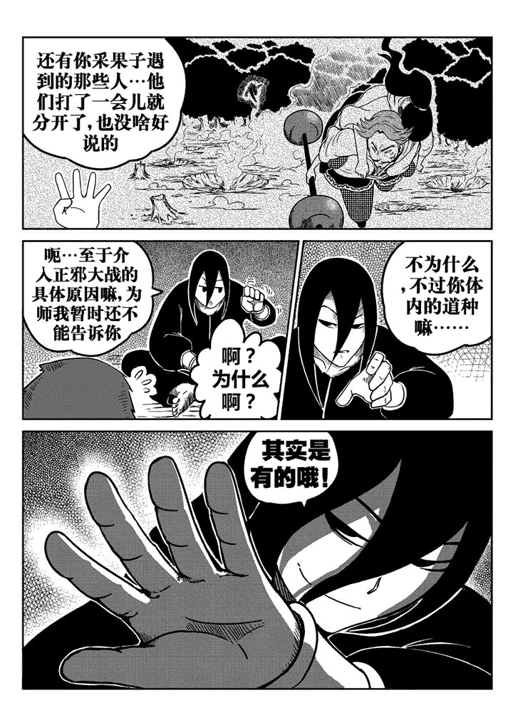 第14章：8