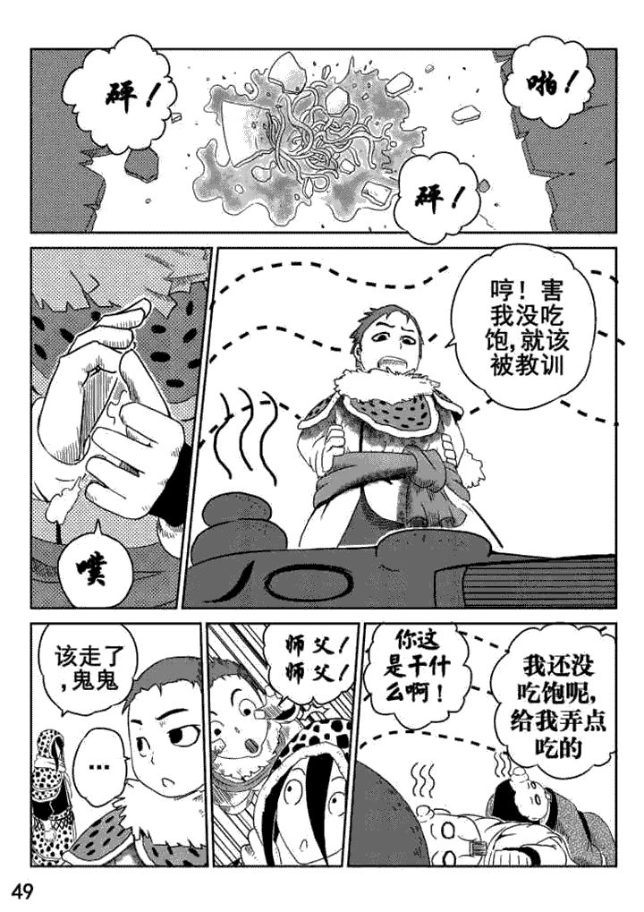 第5章：8