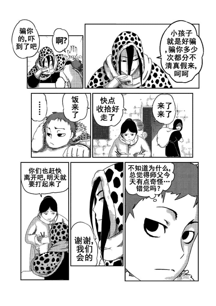 第2章：6