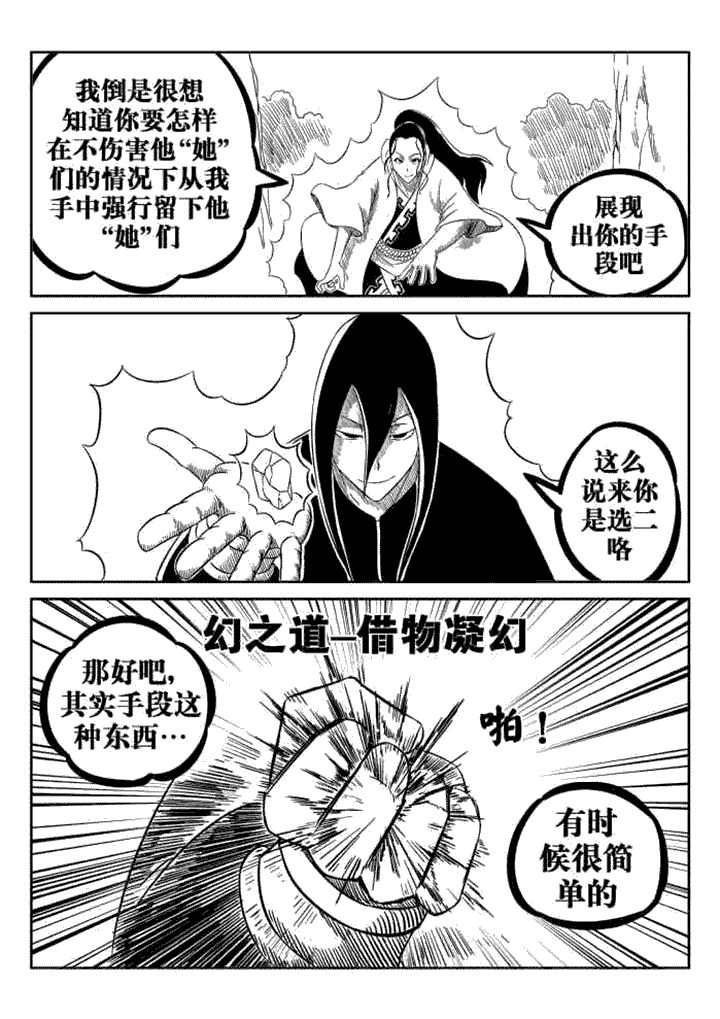 第73章：8