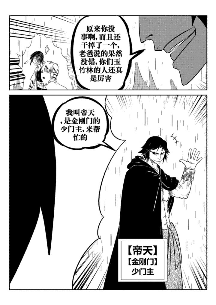 第58章：5