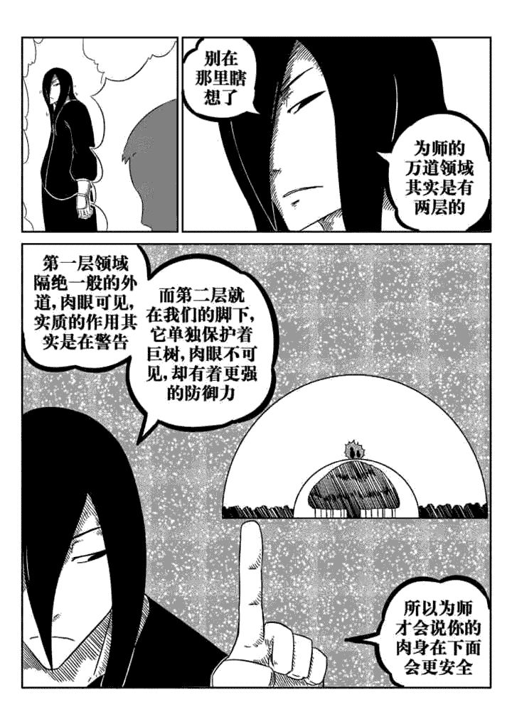 第50章：6
