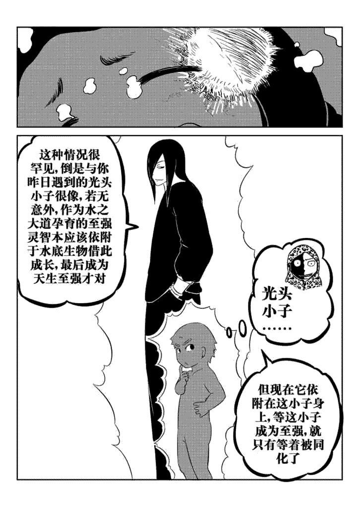 第62章：8