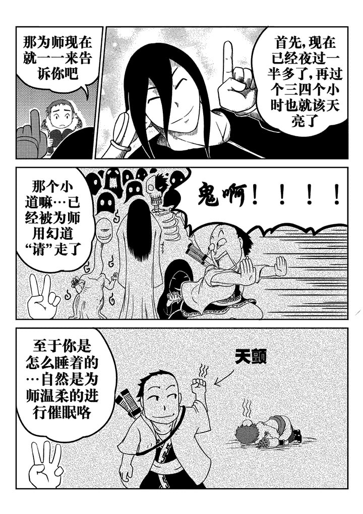 第14章：7