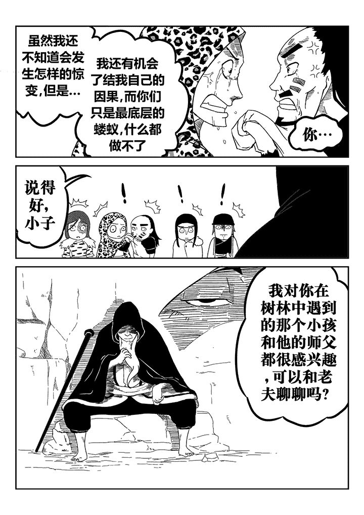 第31章：8