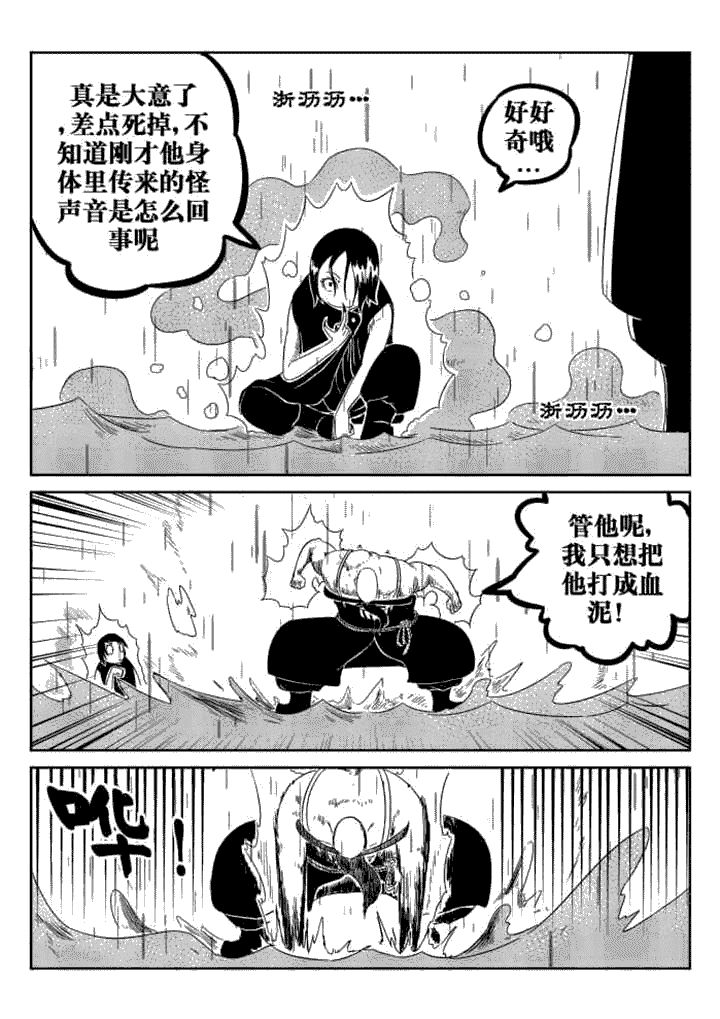 第53章：6