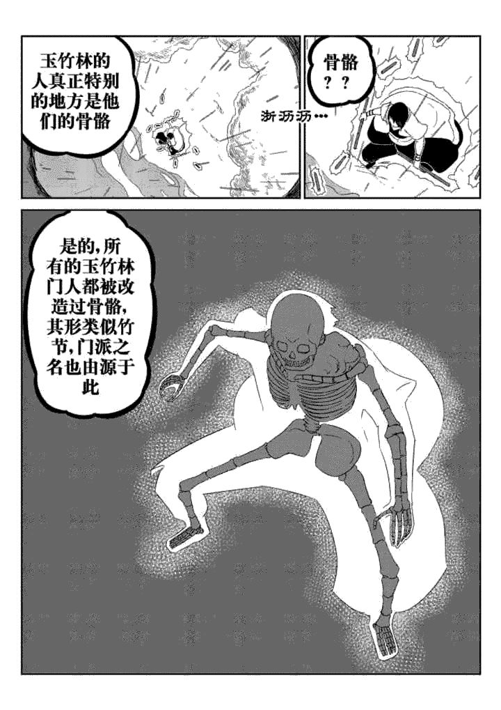 第53章：5