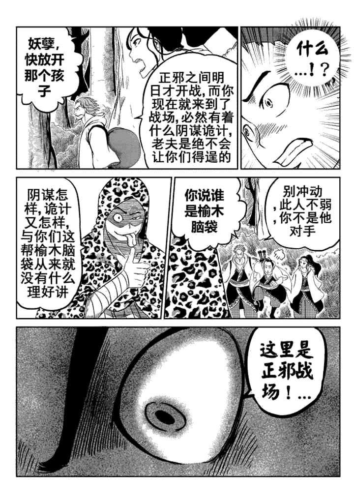 第8章：8