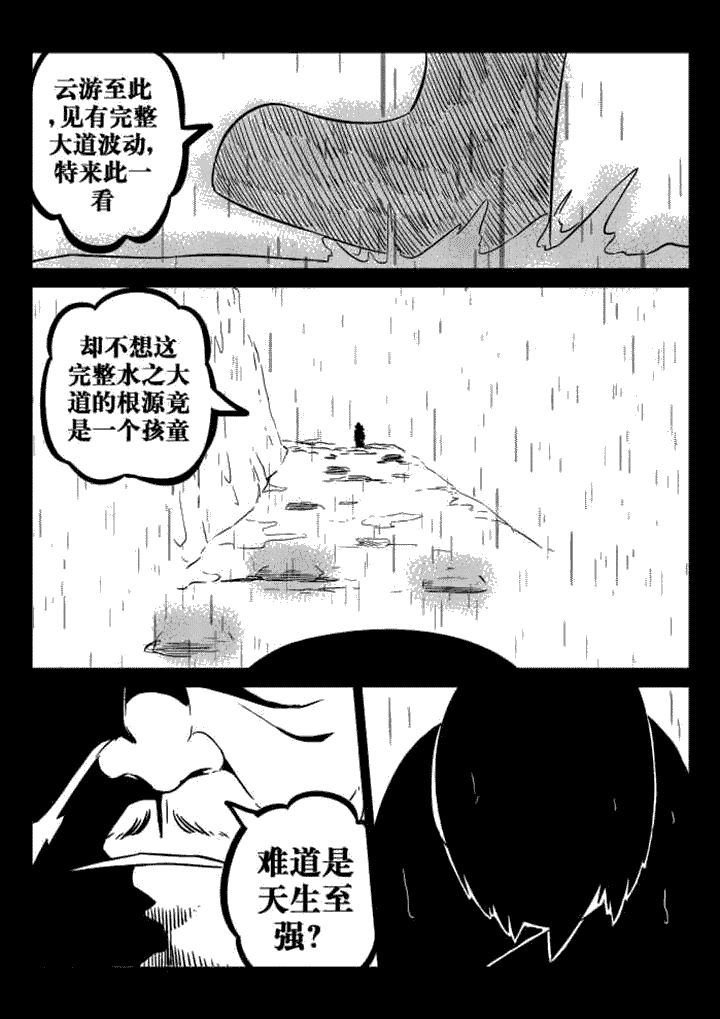 第57章：8