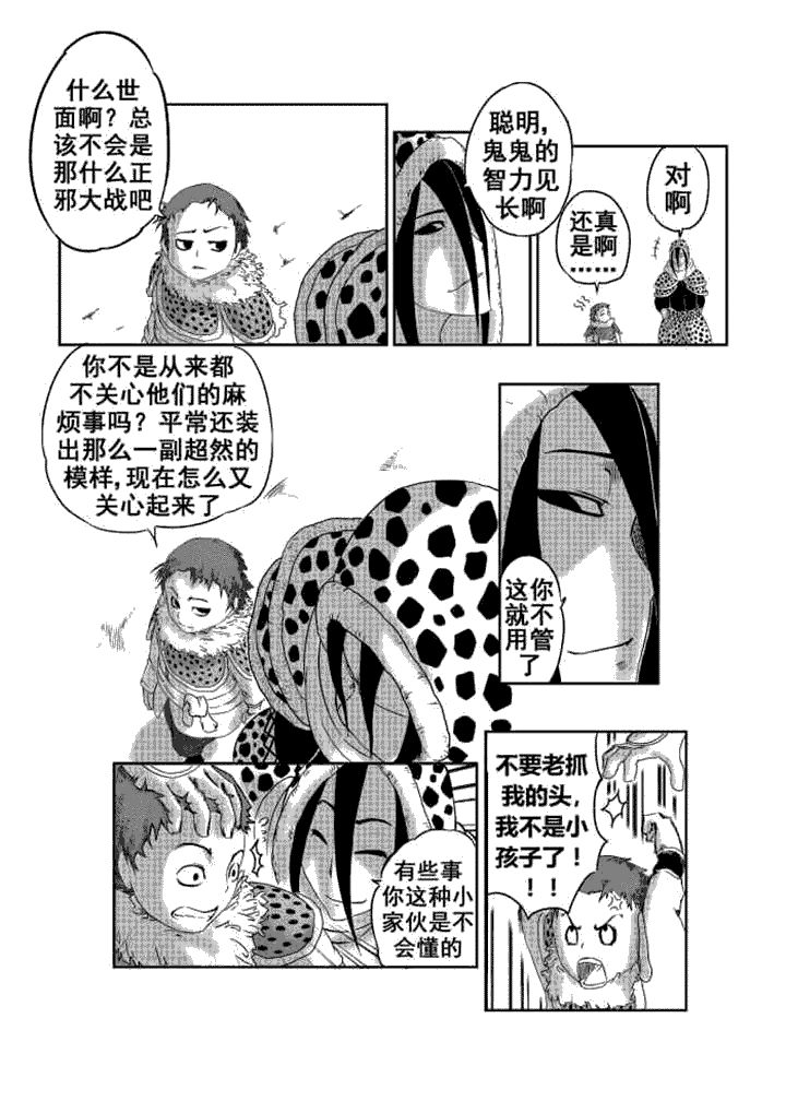 第1章：6
