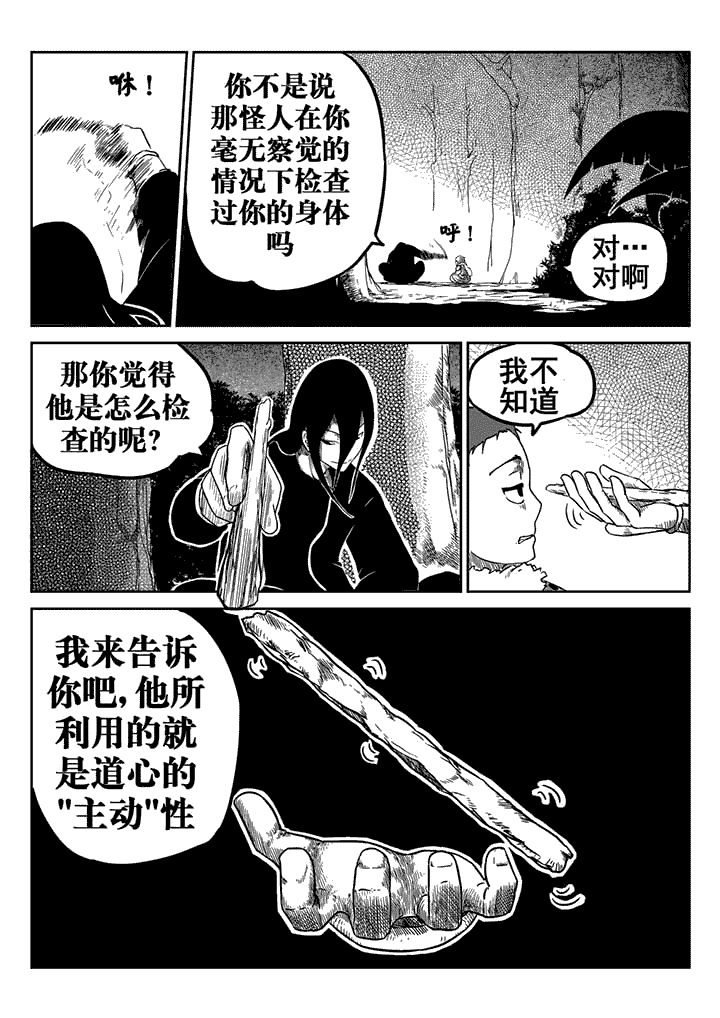 第16章：6