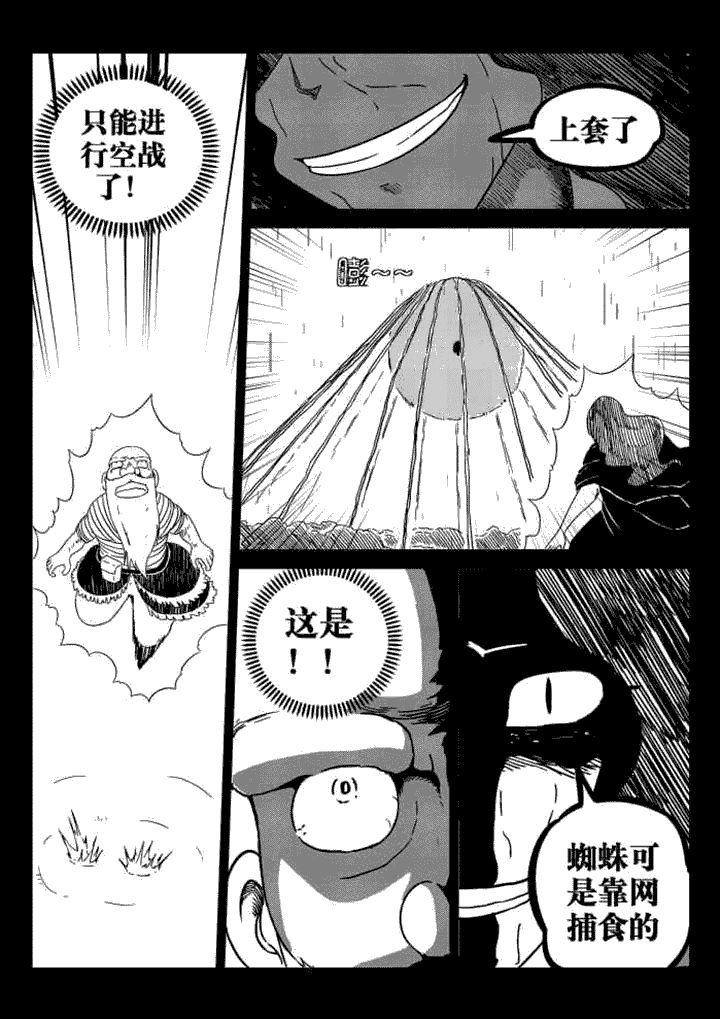 第66章：8