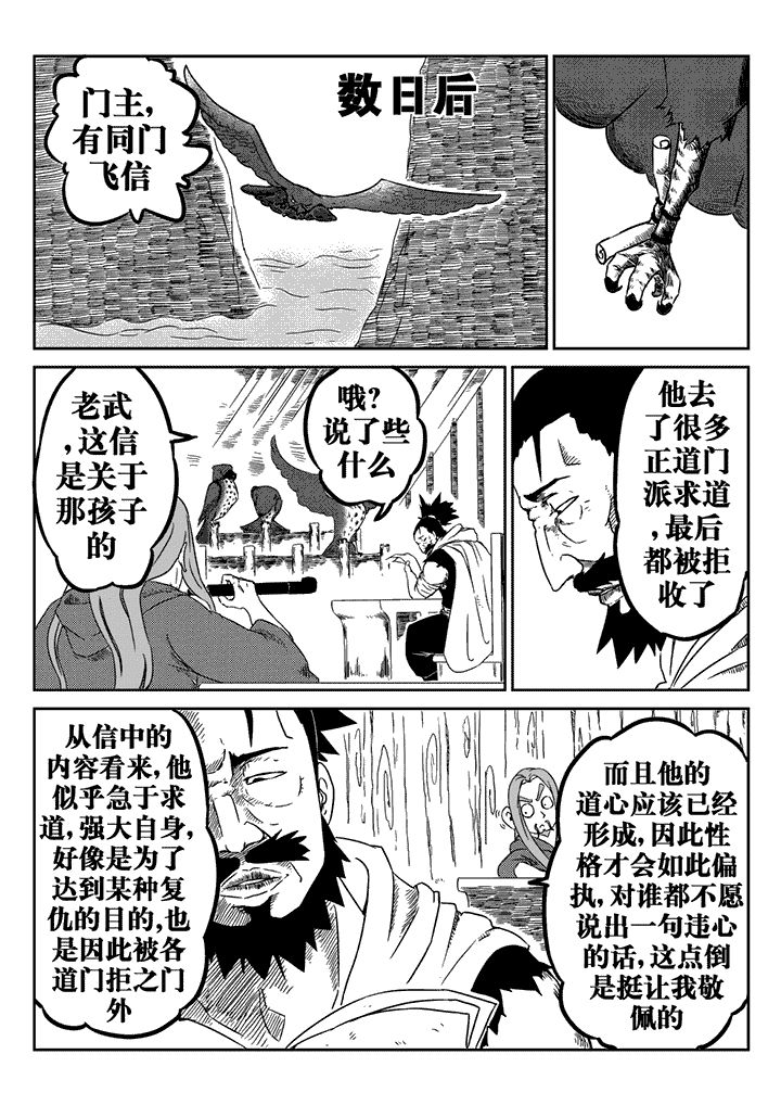 第23章：7
