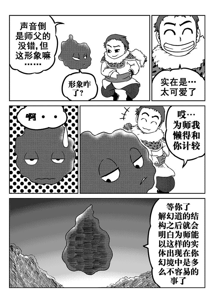第19章：8