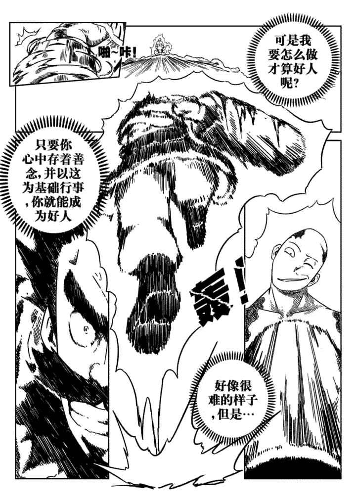 第67章：7