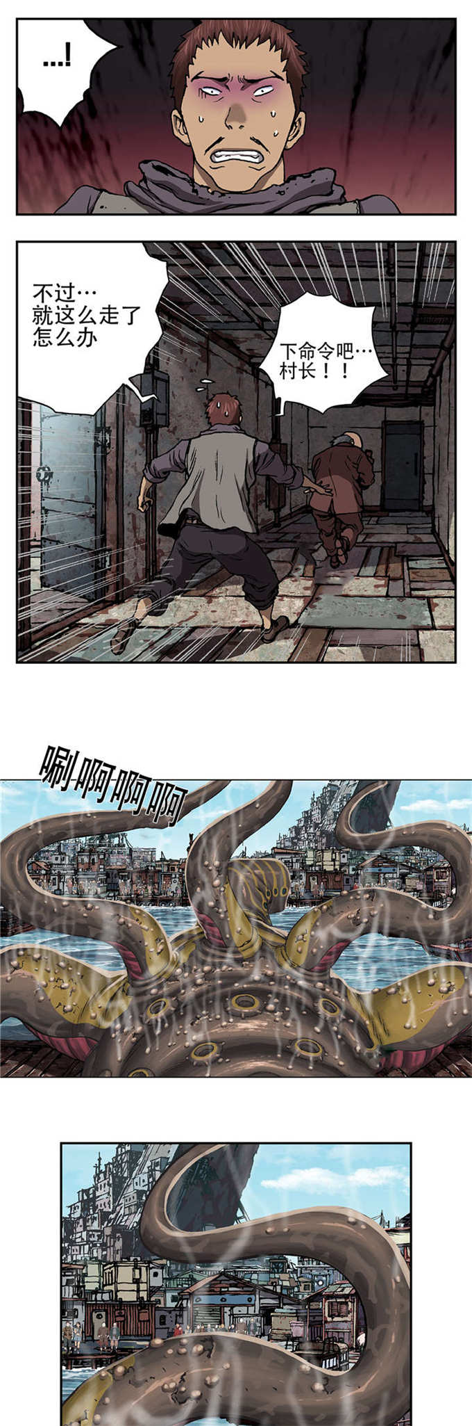 第77话21