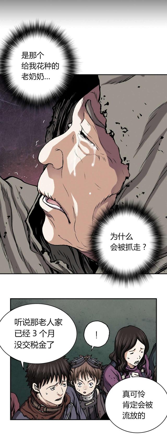 第46话7